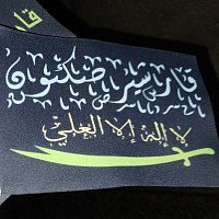 Ethnic Qarsherskiyan Creole Flag